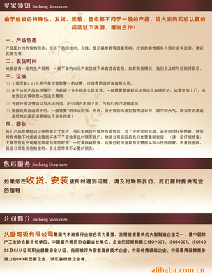 【久盛地板,优质红栎(图)】价格,厂家,图片,木地板、竹地板,浙江久盛地板-